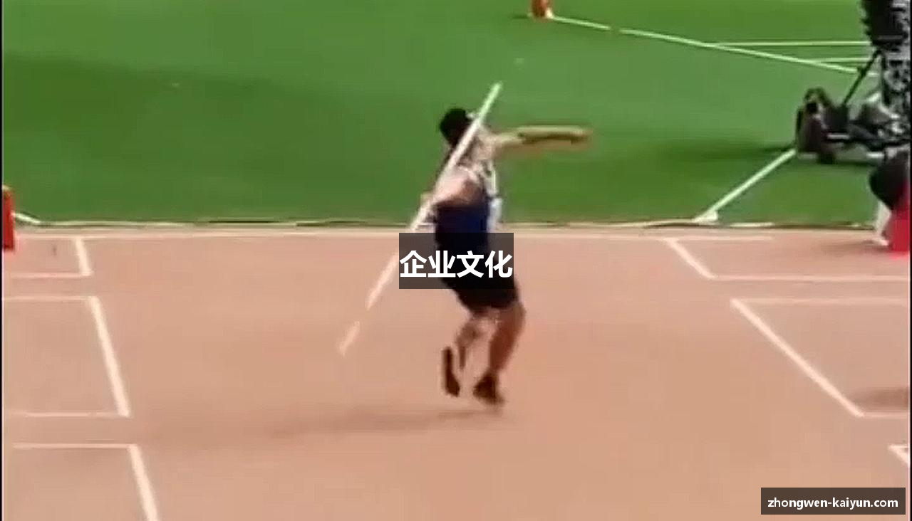 企业文化