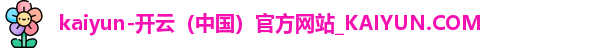开云